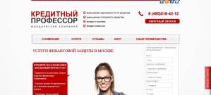 Услуги финансовой защиты в Москве