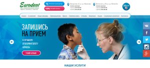 Круглосуточная стоматология в Алматы - Eurodent.kz