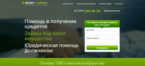 Кредитный брокер Самары - Money Samara